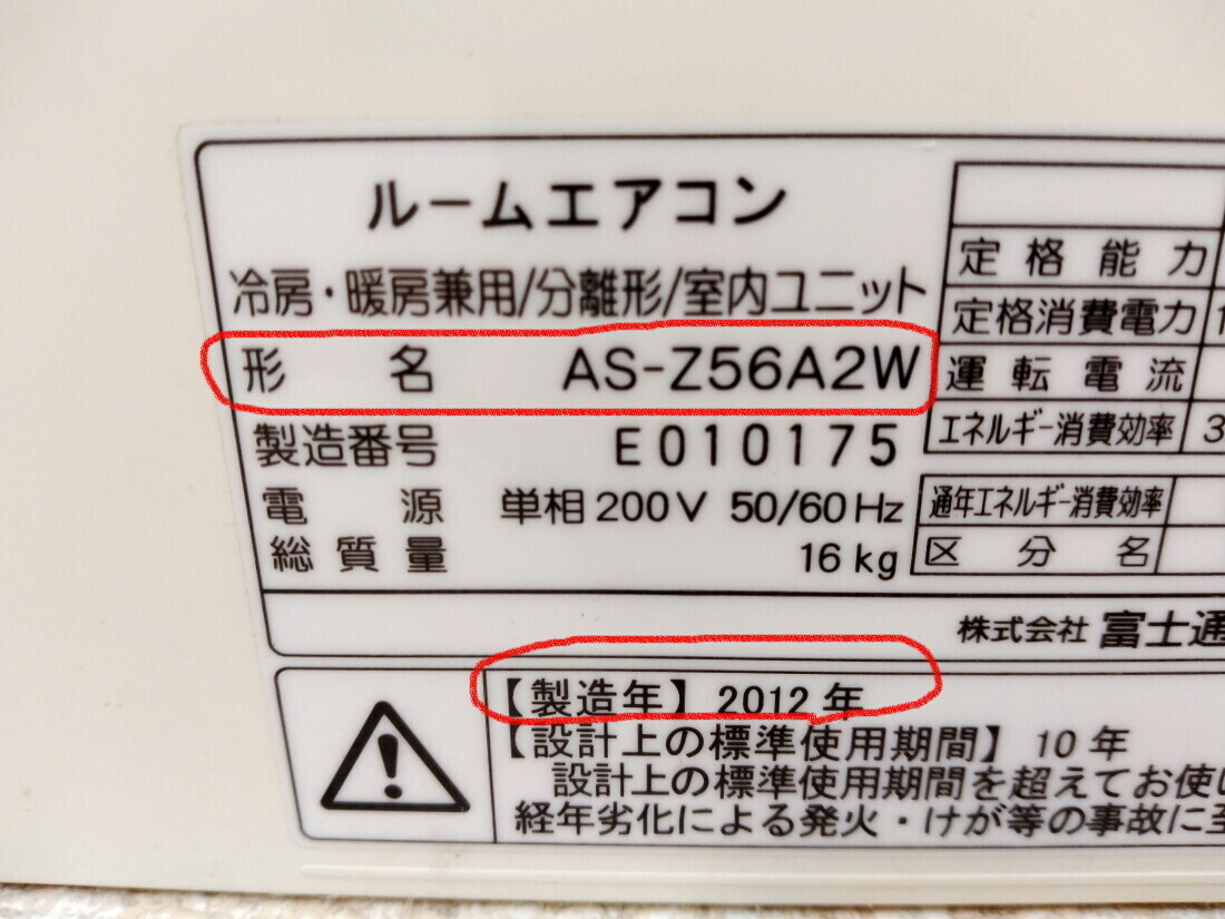 大発見！(^^)v 富士通エアコン・ノクリアでフィルターリセットが出来ない、クリーンランプの点滅が消せず、「ダストボックスのお手入れ時期です」のメッセージが出続ける症状の解消方法を見切りました！！！:  カメラと写真と猫と